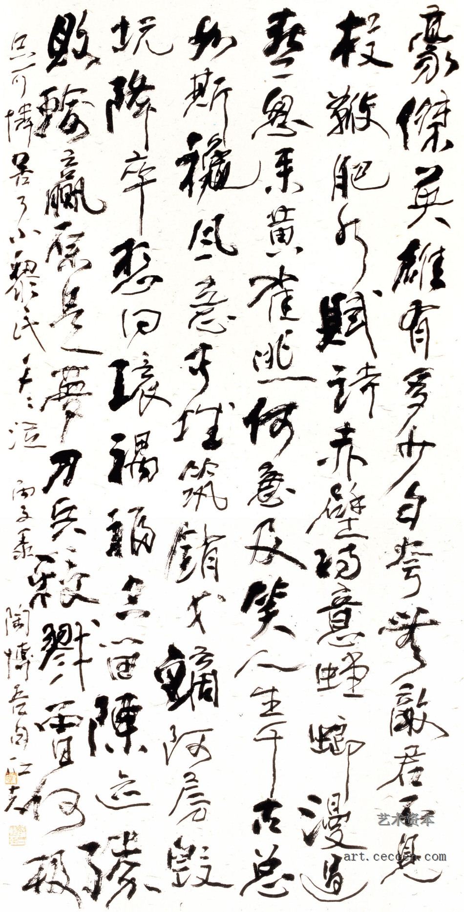 书法作品 180x96cm 纸本墨笔 1996年